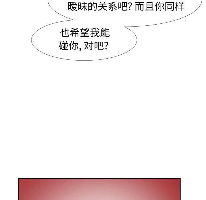 同一屋檐[抖漫]韩漫全集-同一屋檐-第 20 话无删减无遮挡章节图片 