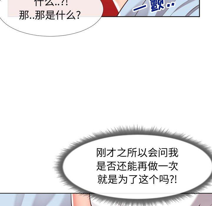同一屋檐[抖漫]韩漫全集-同一屋檐-第 20 话无删减无遮挡章节图片 