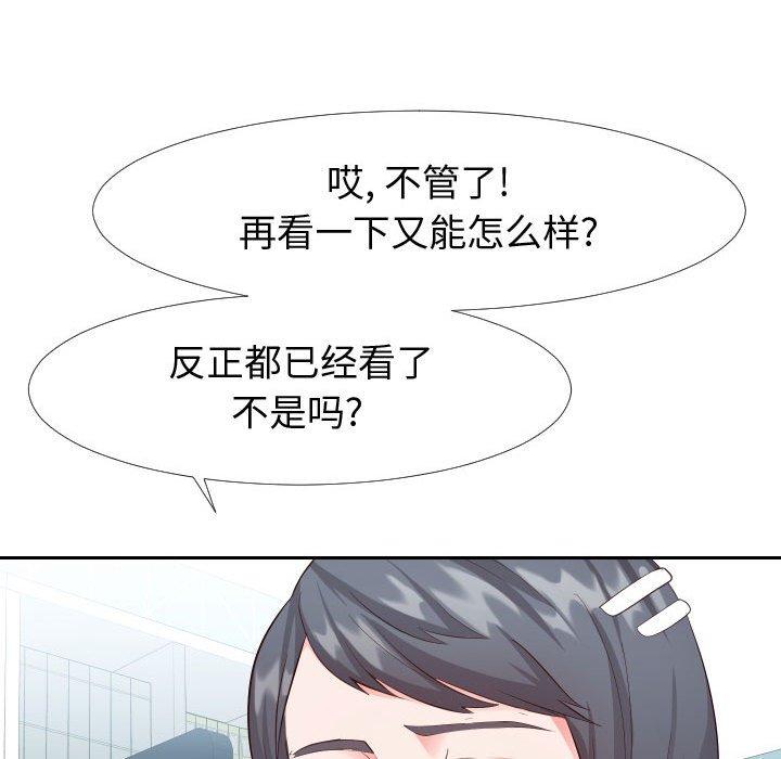 同一屋檐[抖漫]韩漫全集-同一屋檐-第 20 话无删减无遮挡章节图片 