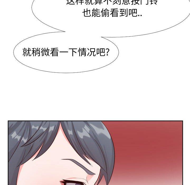 同一屋檐[抖漫]韩漫全集-同一屋檐-第 21 话无删减无遮挡章节图片 