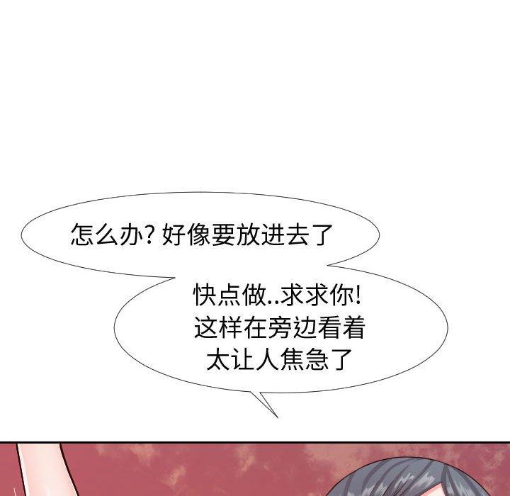 同一屋檐[抖漫]韩漫全集-同一屋檐-第 21 话无删减无遮挡章节图片 