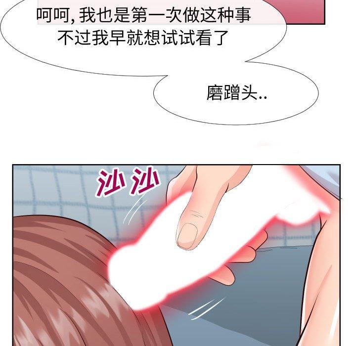 同一屋檐[抖漫]韩漫全集-同一屋檐-第 21 话无删减无遮挡章节图片 
