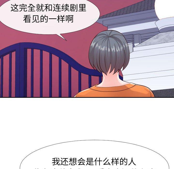 同一屋檐[抖漫]韩漫全集-同一屋檐-第 21 话无删减无遮挡章节图片 