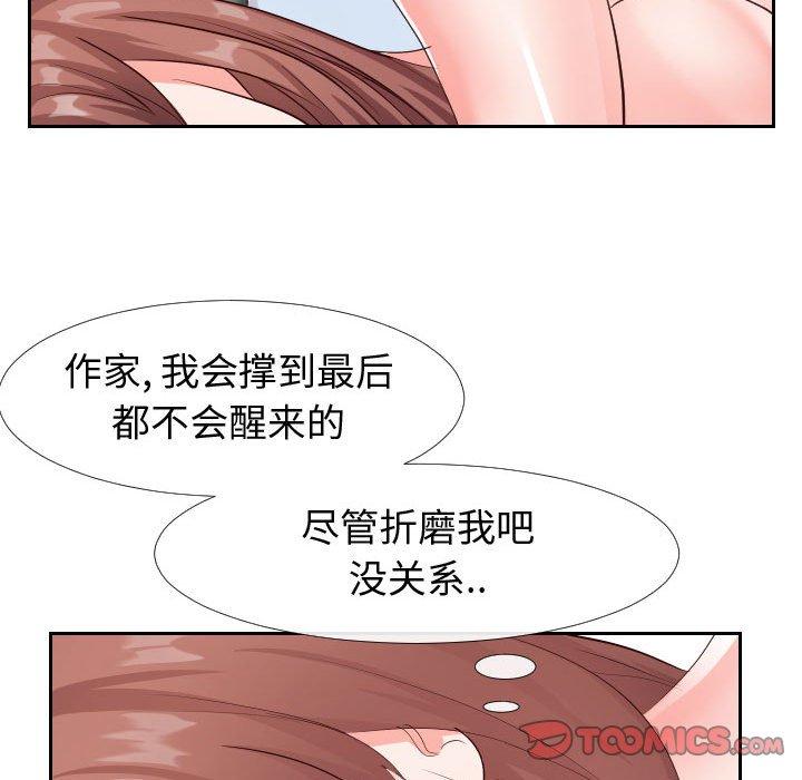 同一屋檐[抖漫]韩漫全集-同一屋檐-第 21 话无删减无遮挡章节图片 