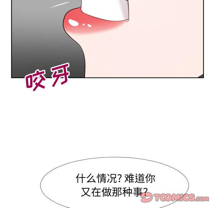 同一屋檐[抖漫]韩漫全集-同一屋檐-第 21 话无删减无遮挡章节图片 