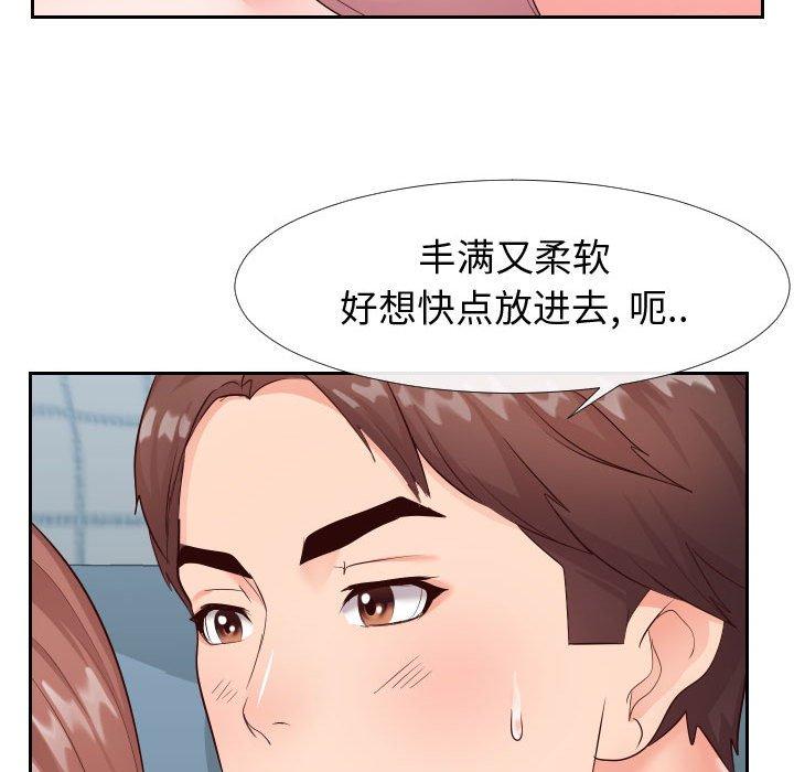 同一屋檐[抖漫]韩漫全集-同一屋檐-第 21 话无删减无遮挡章节图片 