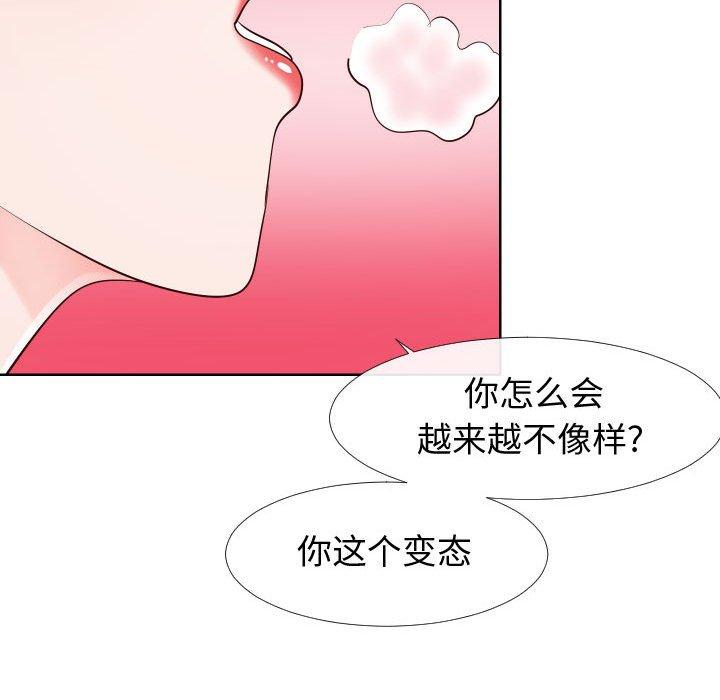 同一屋檐[抖漫]韩漫全集-同一屋檐-第 21 话无删减无遮挡章节图片 