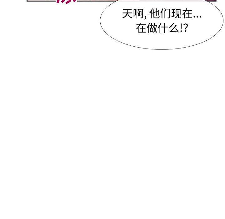 同一屋檐[抖漫]韩漫全集-同一屋檐-第 21 话无删减无遮挡章节图片 