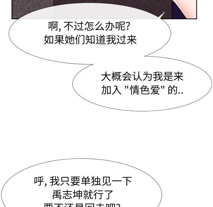 同一屋檐[抖漫]韩漫全集-同一屋檐-第 21 话无删减无遮挡章节图片 