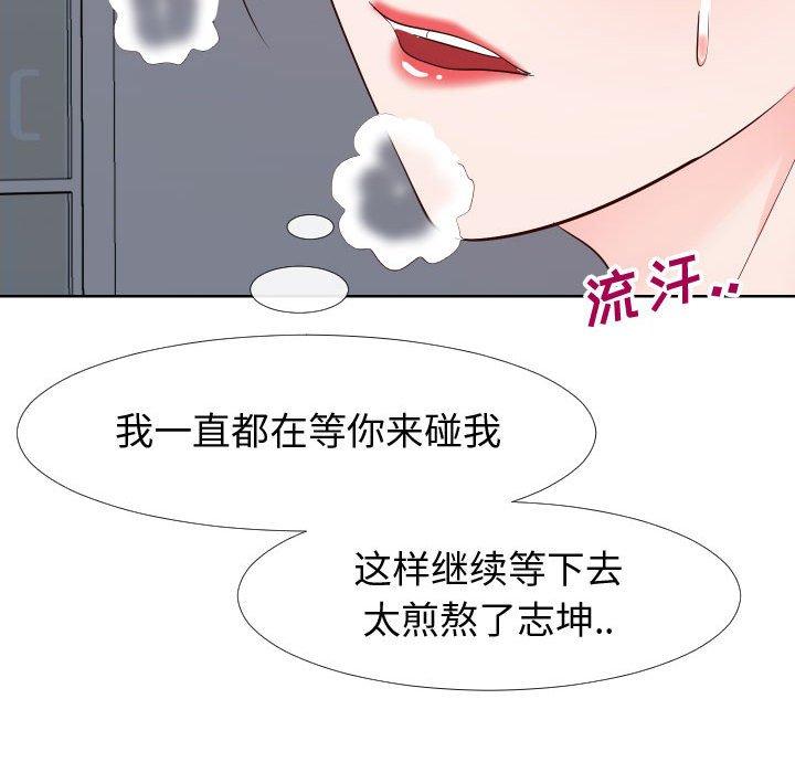 同一屋檐[抖漫]韩漫全集-同一屋檐-第 21 话无删减无遮挡章节图片 