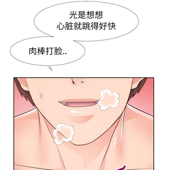 同一屋檐[抖漫]韩漫全集-同一屋檐-第 21 话无删减无遮挡章节图片 