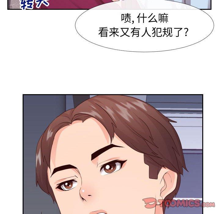 同一屋檐[抖漫]韩漫全集-同一屋檐-第 22 话无删减无遮挡章节图片 