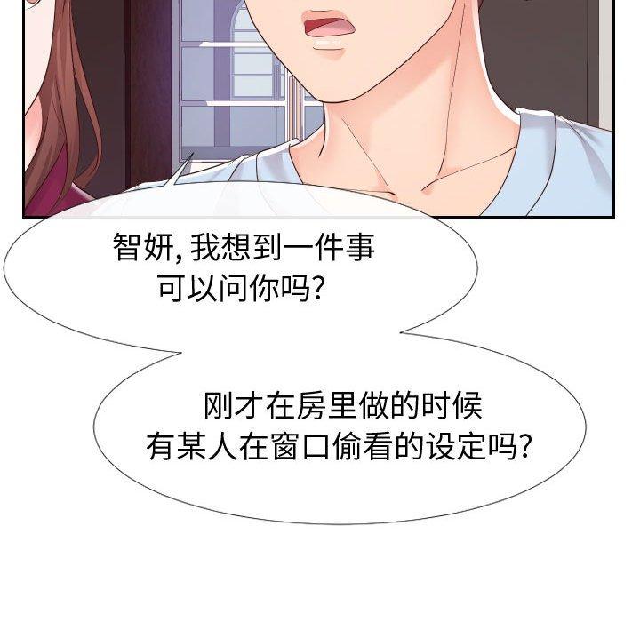 同一屋檐[抖漫]韩漫全集-同一屋檐-第 22 话无删减无遮挡章节图片 