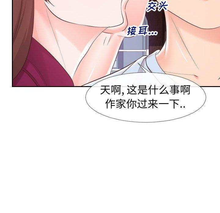 同一屋檐[抖漫]韩漫全集-同一屋檐-第 22 话无删减无遮挡章节图片 
