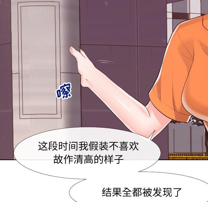 同一屋檐[抖漫]韩漫全集-同一屋檐-第 22 话无删减无遮挡章节图片 