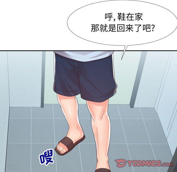 同一屋檐[抖漫]韩漫全集-同一屋檐-第 22 话无删减无遮挡章节图片 