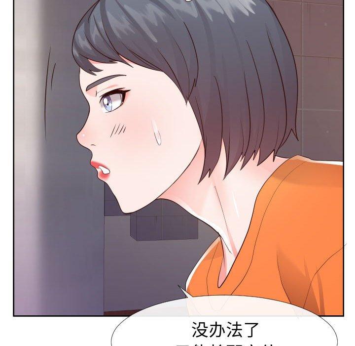 同一屋檐[抖漫]韩漫全集-同一屋檐-第 22 话无删减无遮挡章节图片 