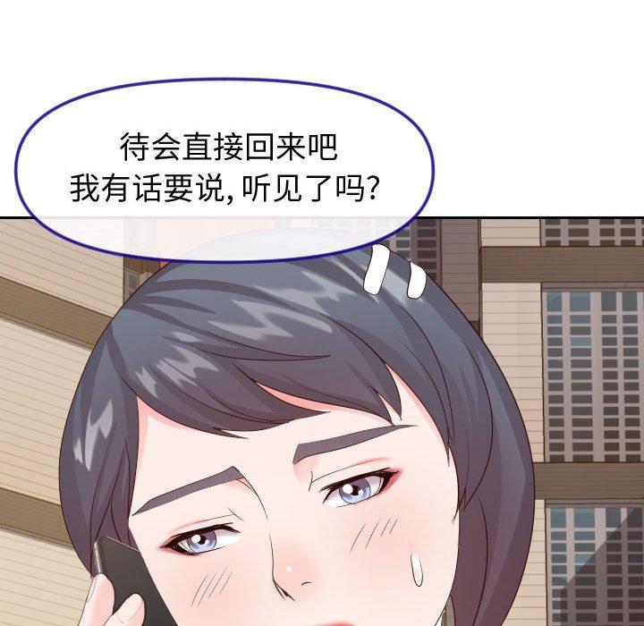 同一屋檐[抖漫]韩漫全集-同一屋檐-第 22 话无删减无遮挡章节图片 