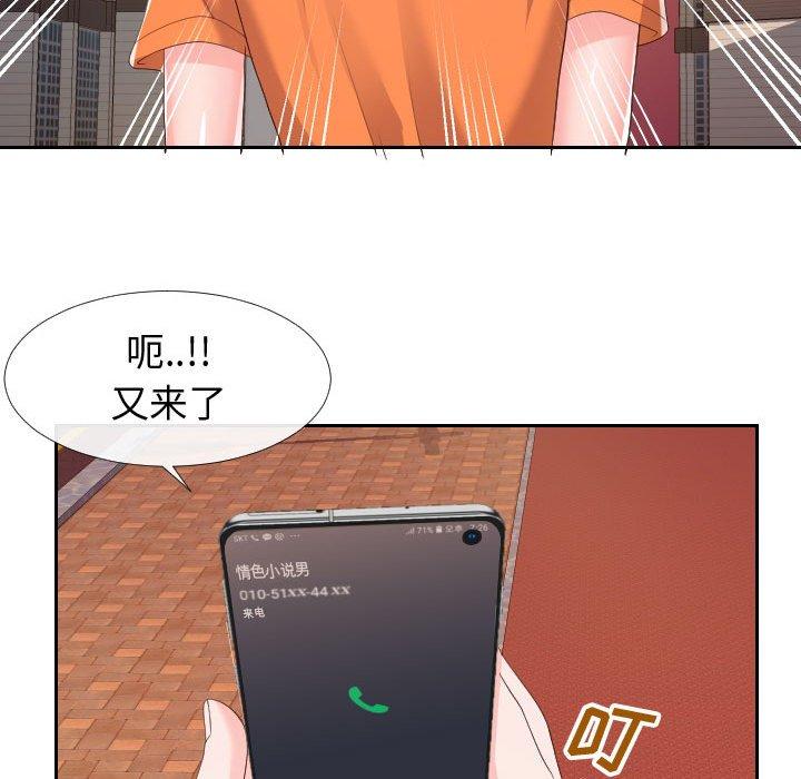 同一屋檐[抖漫]韩漫全集-同一屋檐-第 22 话无删减无遮挡章节图片 