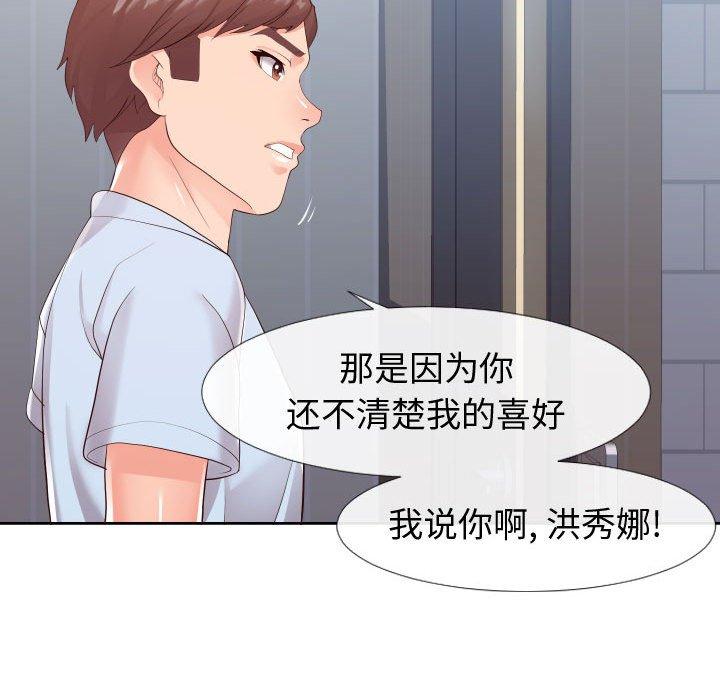同一屋檐[抖漫]韩漫全集-同一屋檐-第 22 话无删减无遮挡章节图片 