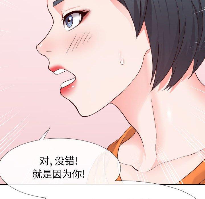 同一屋檐[抖漫]韩漫全集-同一屋檐-第 23 话无删减无遮挡章节图片 