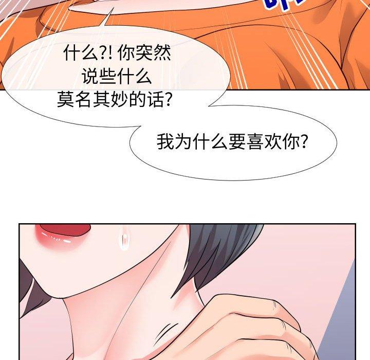 同一屋檐[抖漫]韩漫全集-同一屋檐-第 23 话无删减无遮挡章节图片 
