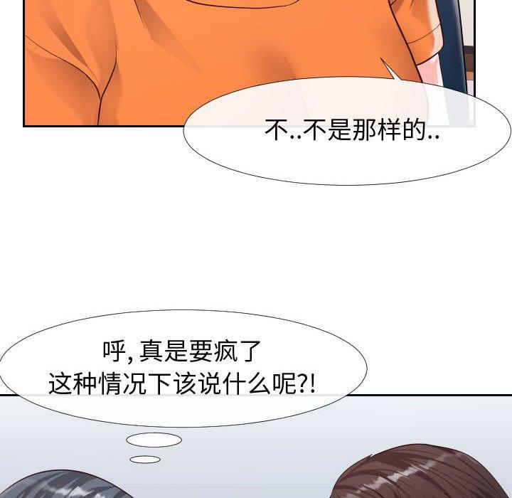 同一屋檐[抖漫]韩漫全集-同一屋檐-第 23 话无删减无遮挡章节图片 