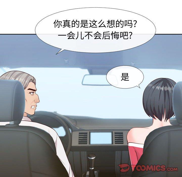 同一屋檐[抖漫]韩漫全集-同一屋檐-第 23 话无删减无遮挡章节图片 