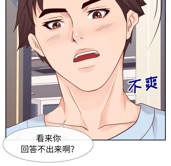 同一屋檐[抖漫]韩漫全集-同一屋檐-第 23 话无删减无遮挡章节图片 