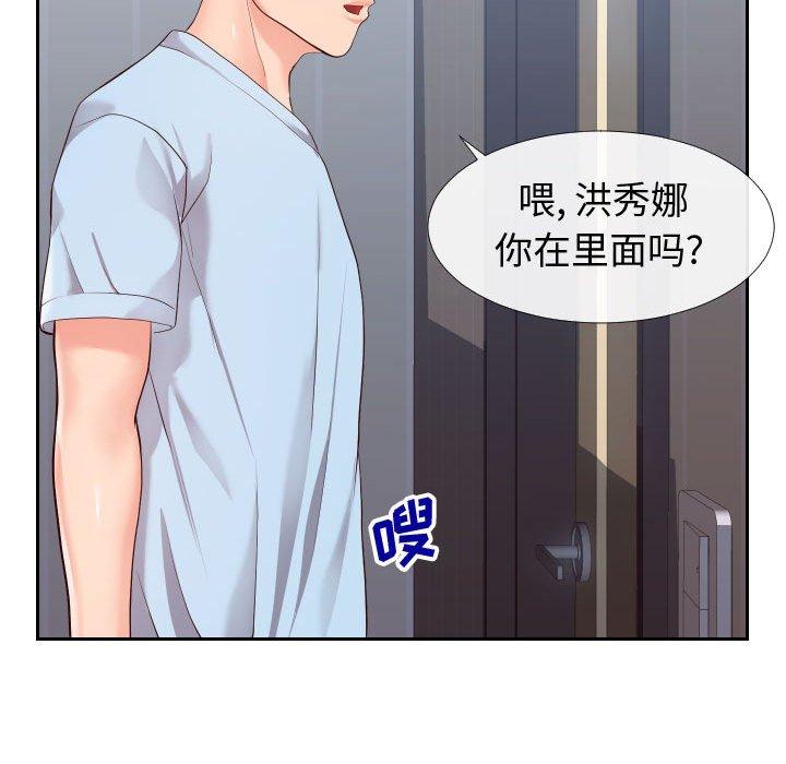 同一屋檐[抖漫]韩漫全集-同一屋檐-第 23 话无删减无遮挡章节图片 
