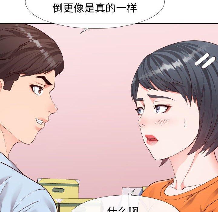 同一屋檐[抖漫]韩漫全集-同一屋檐-第 23 话无删减无遮挡章节图片 