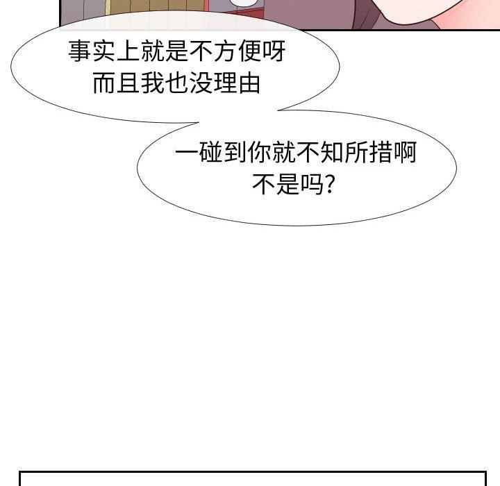 同一屋檐[抖漫]韩漫全集-同一屋檐-第 23 话无删减无遮挡章节图片 