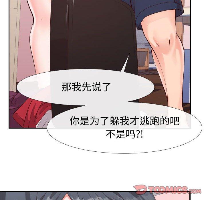 同一屋檐[抖漫]韩漫全集-同一屋檐-第 23 话无删减无遮挡章节图片 