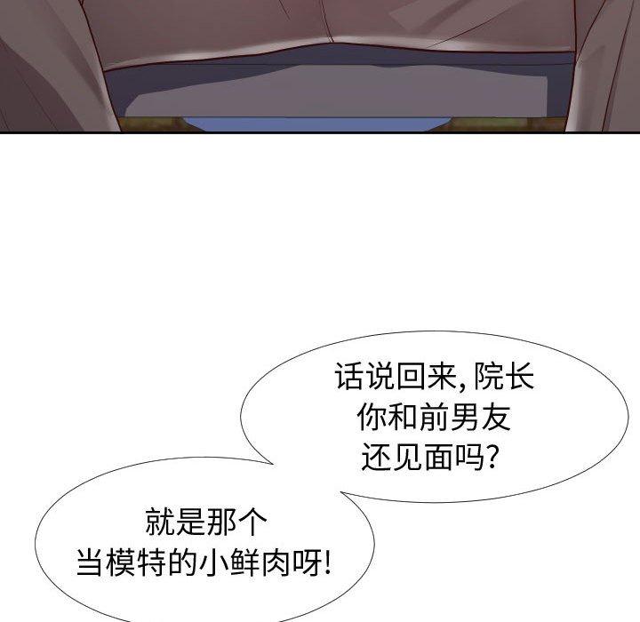 同一屋檐[抖漫]韩漫全集-同一屋檐-第 23 话无删减无遮挡章节图片 