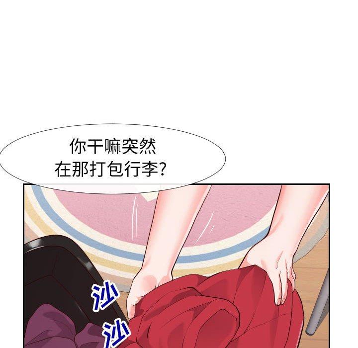 同一屋檐[抖漫]韩漫全集-同一屋檐-第 23 话无删减无遮挡章节图片 