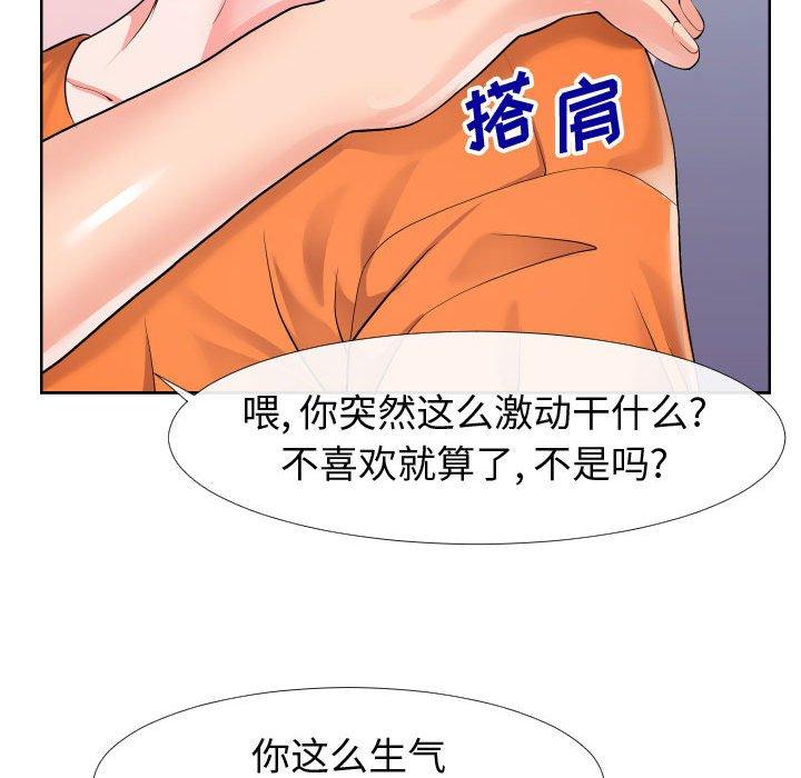 同一屋檐[抖漫]韩漫全集-同一屋檐-第 23 话无删减无遮挡章节图片 