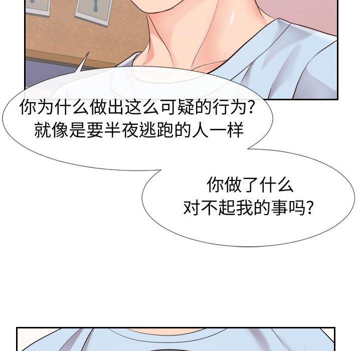 同一屋檐[抖漫]韩漫全集-同一屋檐-第 23 话无删减无遮挡章节图片 