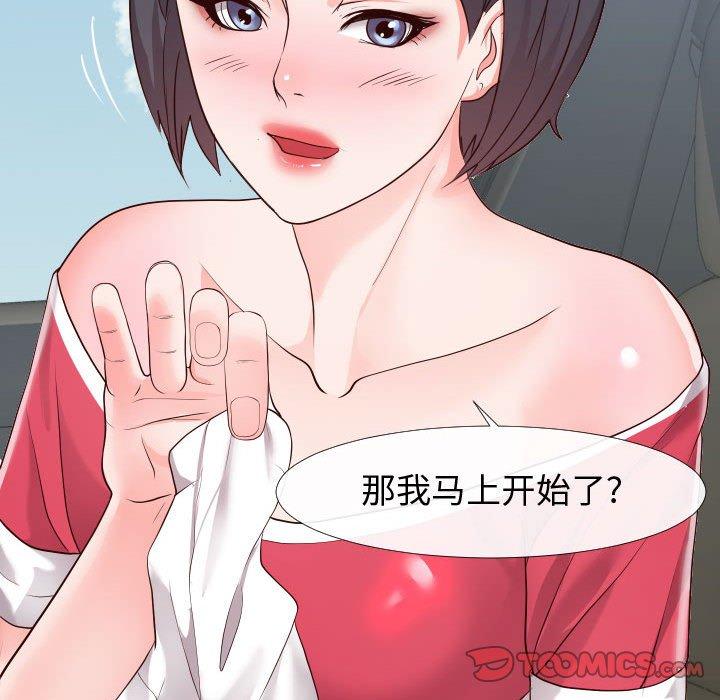 同一屋檐[抖漫]韩漫全集-同一屋檐-第 23 话无删减无遮挡章节图片 