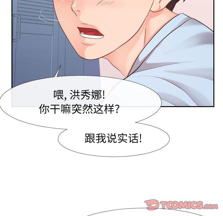 同一屋檐[抖漫]韩漫全集-同一屋檐-第 23 话无删减无遮挡章节图片 