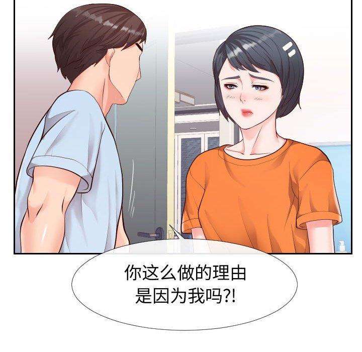 同一屋檐[抖漫]韩漫全集-同一屋檐-第 23 话无删减无遮挡章节图片 