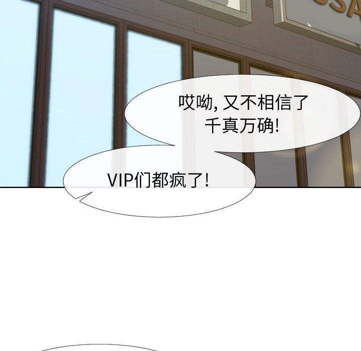 同一屋檐[抖漫]韩漫全集-同一屋檐-第 23 话无删减无遮挡章节图片 