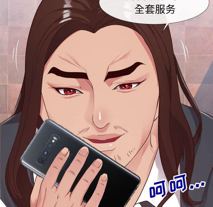 同一屋檐[抖漫]韩漫全集-同一屋檐-第 23 话无删减无遮挡章节图片 