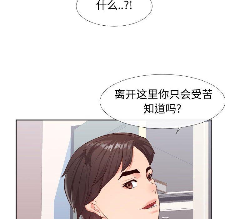 同一屋檐[抖漫]韩漫全集-同一屋檐-第 23 话无删减无遮挡章节图片 
