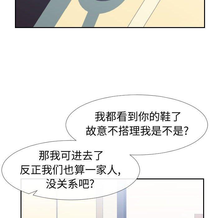 同一屋檐[抖漫]韩漫全集-同一屋檐-第 23 话无删减无遮挡章节图片 