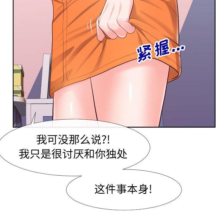 同一屋檐[抖漫]韩漫全集-同一屋檐-第 23 话无删减无遮挡章节图片 