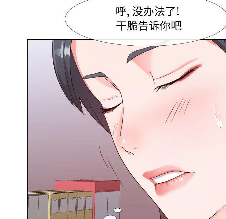 同一屋檐[抖漫]韩漫全集-同一屋檐-第 23 话无删减无遮挡章节图片 
