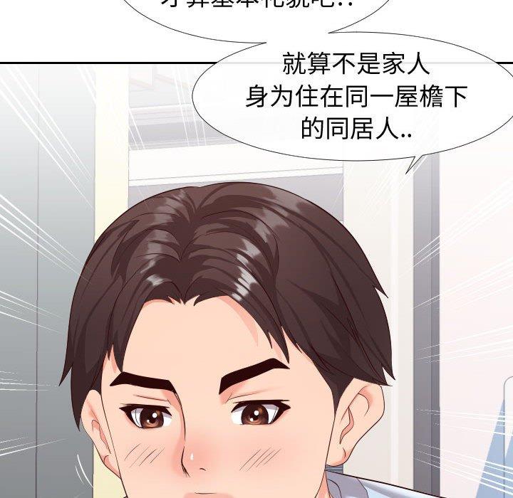 同一屋檐[抖漫]韩漫全集-同一屋檐-第 23 话无删减无遮挡章节图片 