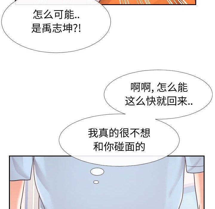 同一屋檐[抖漫]韩漫全集-同一屋檐-第 23 话无删减无遮挡章节图片 