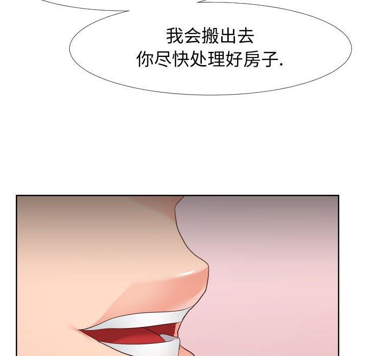 同一屋檐[抖漫]韩漫全集-同一屋檐-第 23 话无删减无遮挡章节图片 