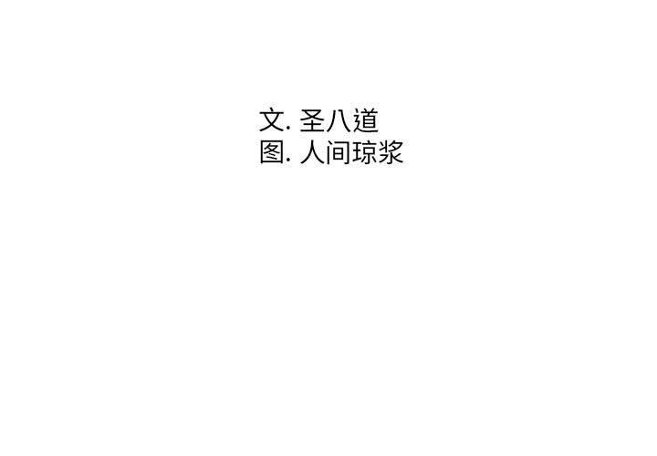 同一屋檐[h漫]韩漫全集-同一屋檐-第 24 话无删减无遮挡章节图片 